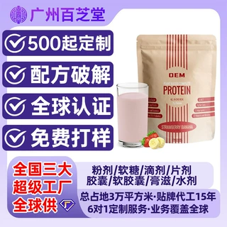 跨境定制代餐粉奶昔膳食补充维生素蛋白质饱腹饮品果蔬粉代工贴牌