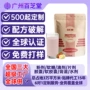 跨境补充膳食定制奶昔