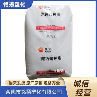 Pipe Grade Pp-R Daqing Refined 4228 Extrusion Grade High-Resistant Automotive Parts Plastic Raw Material Products Polypropylene