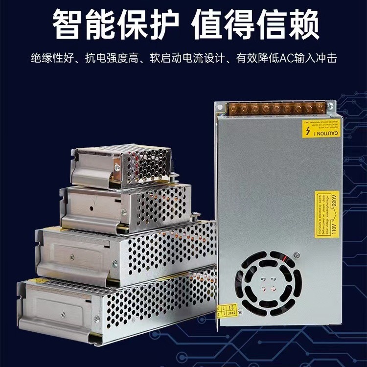 5V12V24V36V48V开关电源60W120W250W360W500W1000W1500W开关电源