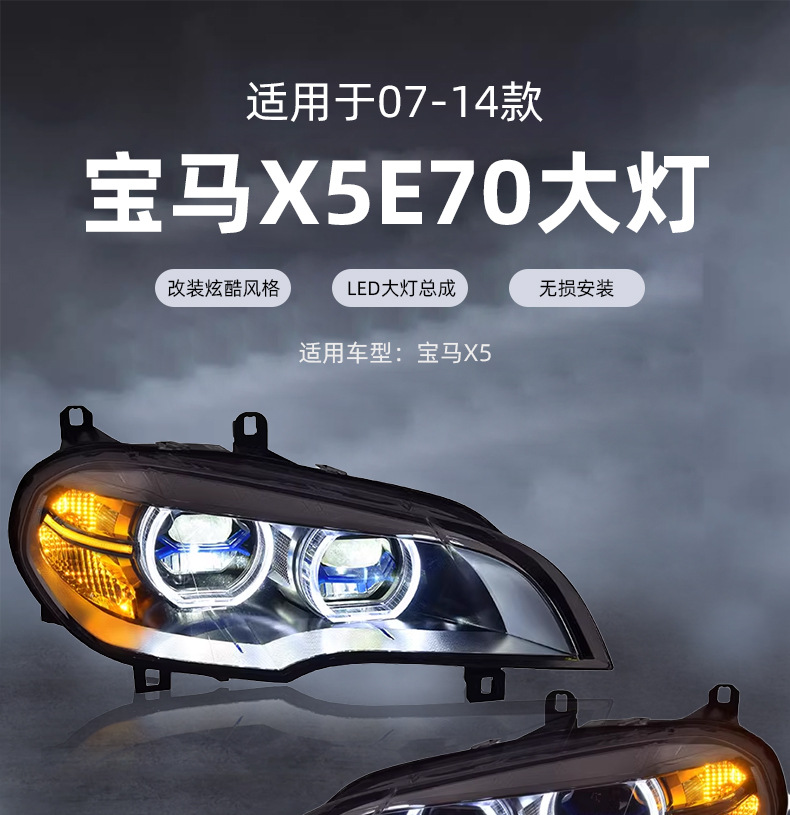 Suitable for 07-13 Old Bmw X5 Headlight Assembly E70 Modified New Angel Eye Led Daytime Running Lights