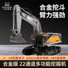 汇纳592合金挖掘机22通道大型工程车模型儿童玩具充电遥控挖土机