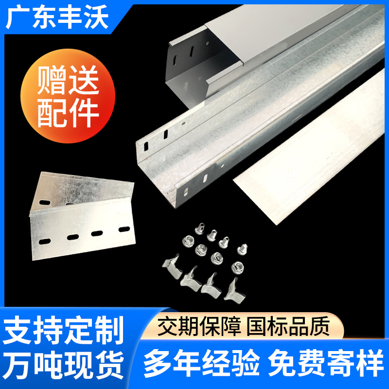 镀锌电缆桥架防火梯式托盘式热浸锌铁线槽100*100槽式桥架