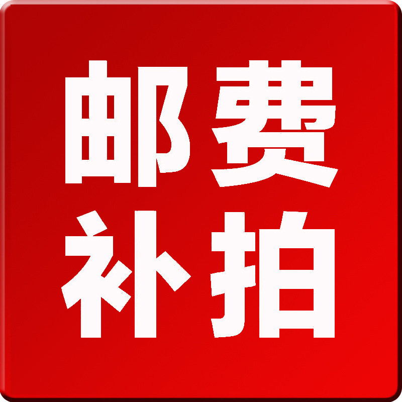 运费补差价专用 不需要勿拍 传承金属近20年专注船舶游艇五金