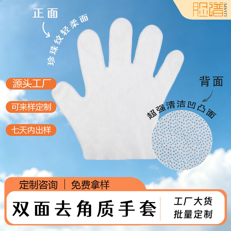 Disposable non-woven dry gloves, custom-made, double-sided exfoliating gloves, bath scrub gloves, and skin cleansing cloths Disposable non-woven dry gloves, custom-made, double-sided exfoliating gloves, bath scrub gloves, and skin cleansing cloths