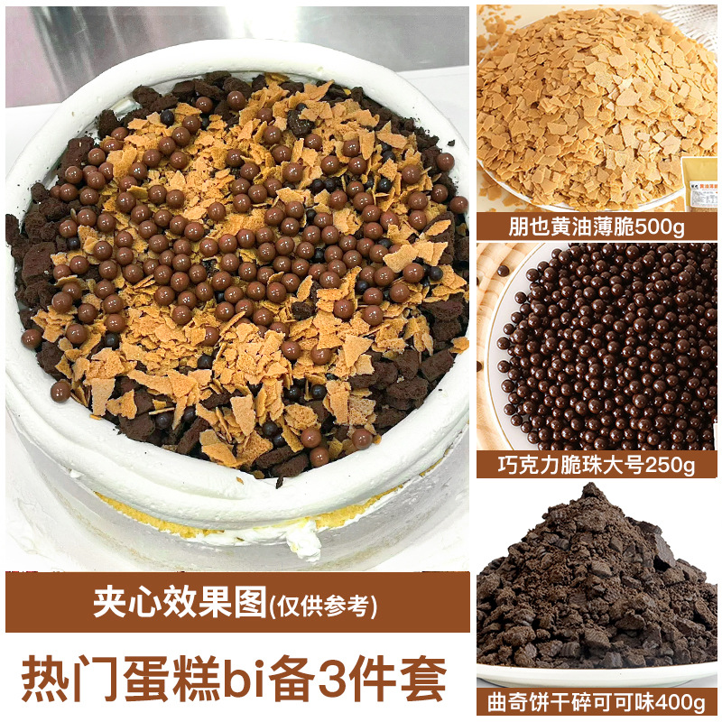 케이크샌드위치 3종세트 [기간한정특가]