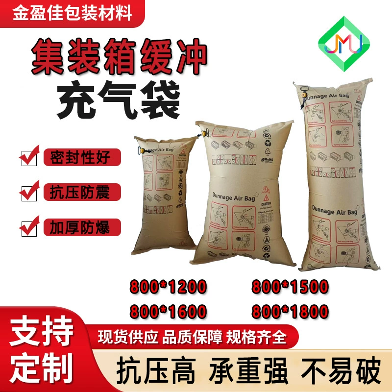 Контейнер надувной мешок грузовой зазор 40CM заполненный антистрессовый и противоударный мешок крафт-бумага надувной мешок спот оптом