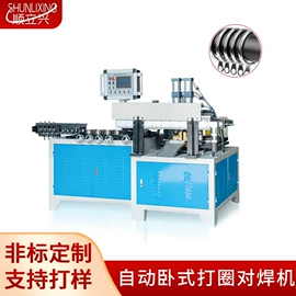 金属成型设备;点焊机;排焊机