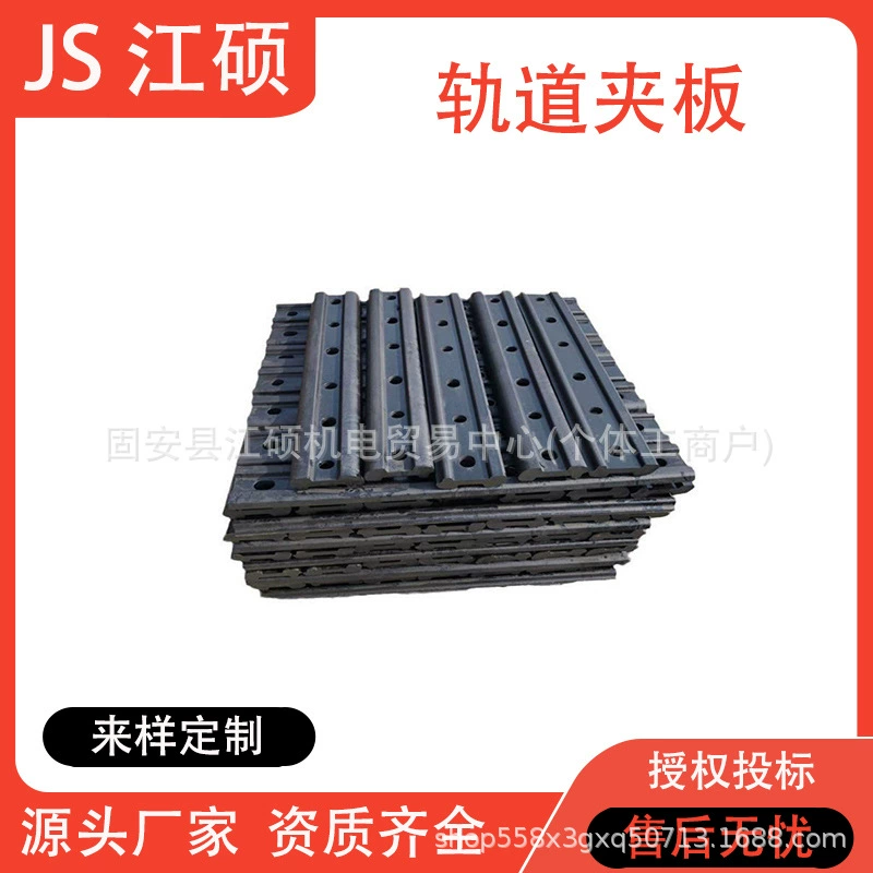 Зажим для рельсов, стальной рельсовый соединитель, 43 кг, пластина «рыбий хвост», зажим для горной дороги, изолирующий зажим для рельсов.