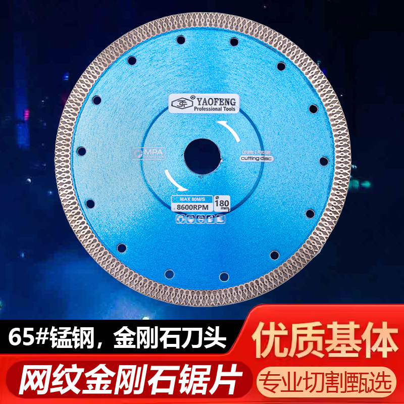 热压烧结 180mm网纹金刚石锯片 65#锰钢 金刚石刀头 石材加工