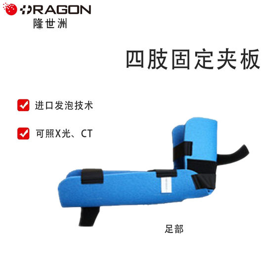 Limb fracture splint emergency leg shoulder arm limb fixed splint adult children life-saving equipment