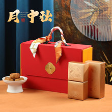 2022中秋节月饼礼盒通用8粒10粒12粒装创意丝巾手提月饼包装盒