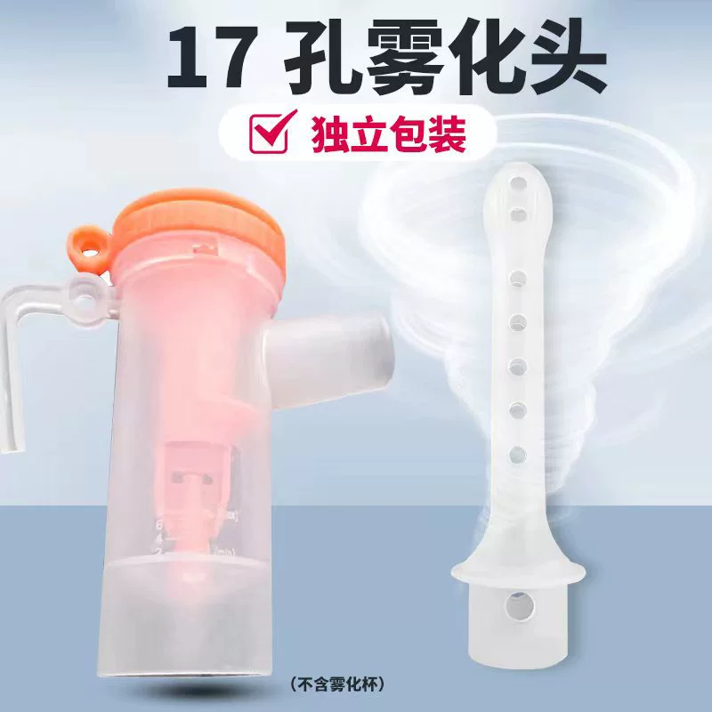 Головка распыления 17 отверстий Гинекологическая головка полоскания головки озона независимая упаковка