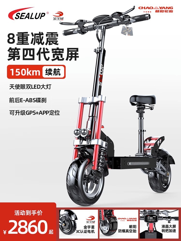 Scooter plegable todoterreno de fábrica scooter trasero todoterreno de alta velocidad vehículo eléctrico plegable de 12 pulgadas scooter eléctrico inteligente