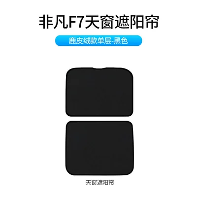 Sun shade | Heat Insulation Mesh Sunshade Car - flat-model-at-the-back-deerskin-velvet-black