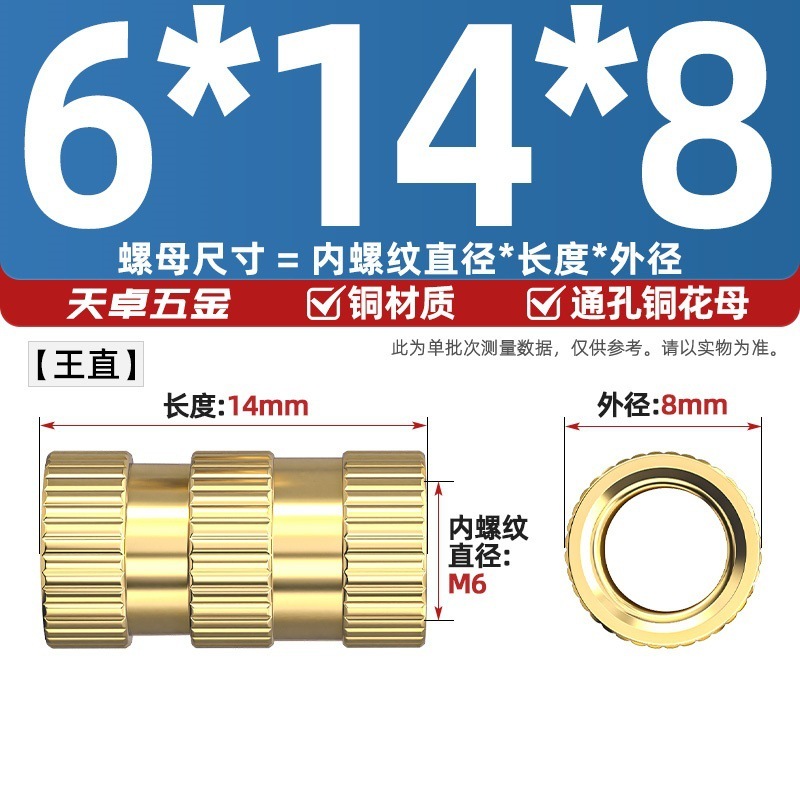 通孔注塑热熔铜螺母滚花螺母铜镶件预埋螺帽铜花螺母M2M3M4M5M6M8|undefined