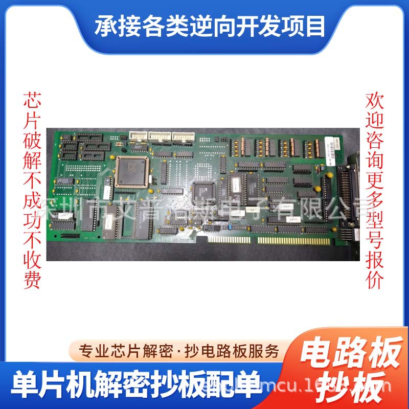 游戏机PCBA主控板电路图复制反推原理图抄板打样