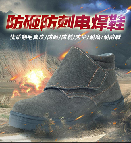 Mens Heavy-duty Leather Welding Boots with Anti-puncture and Anti-smash Protection, Flame and Spark Proof Outdoor Safety Shoes, Factory Wholesale