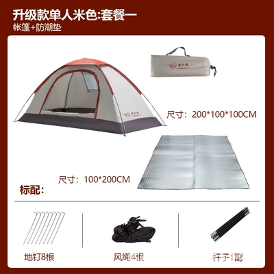 Tent Single-Layer Single-Person Hand-Held: Avtomobil dam çadırları - morning-light-single-upgraded-beige-moisture-proof-mat-single