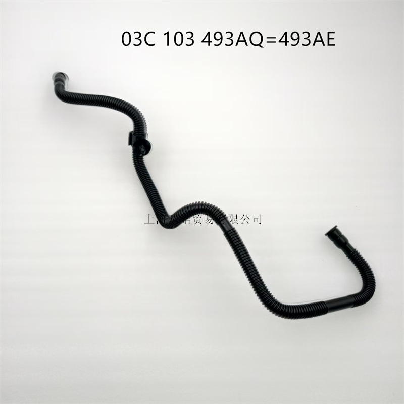 03C103493AQ is applicable to Volkswagen EA111 Touran Sagitar 1.4T engine exhaust pipe vacuum tube bellows