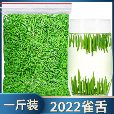 500克2022毛尖绿茶雀舌新茶特级叶浓香明前春茶嫩芽湄潭翠芽散装|ms