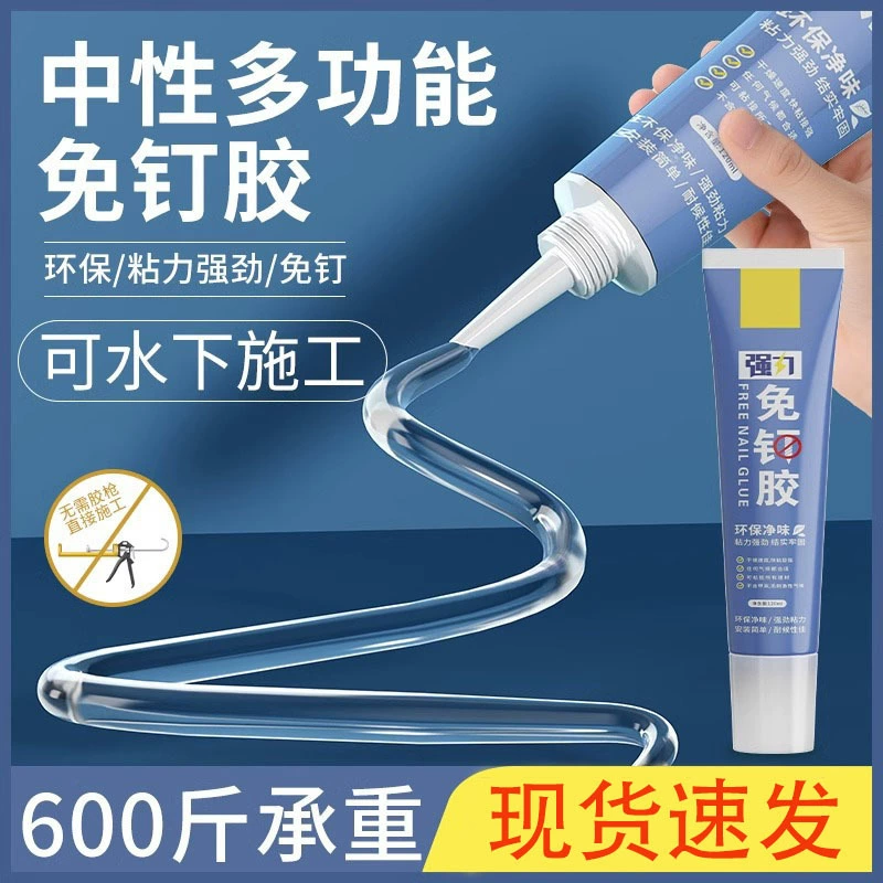 Клей без гвоздей, прочный клей, быстросохнущая структура, клей без перфорации, высоковязкий специальный прозрачный стеклянный клей для настенной плитки.