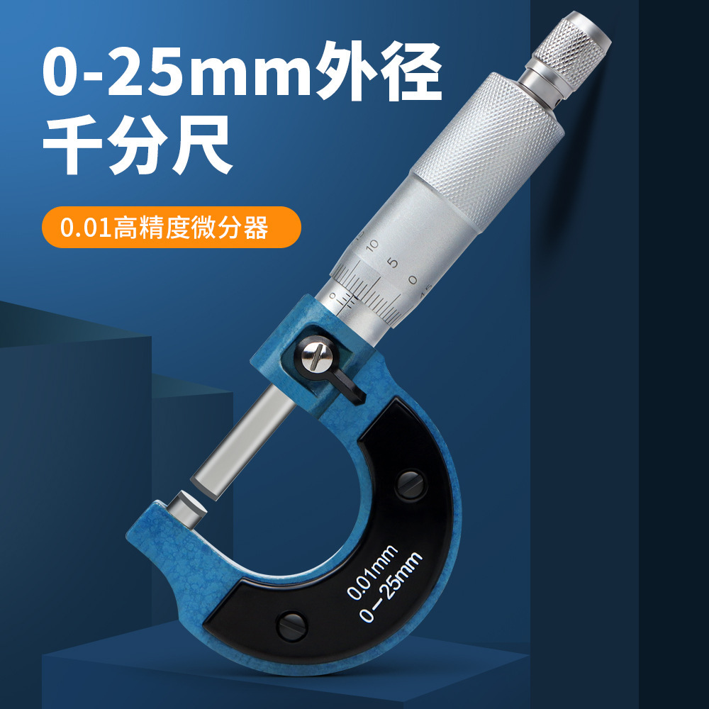 申工正品外径千分尺机械式数显0-25-50-75-100螺旋测微仪器高精准