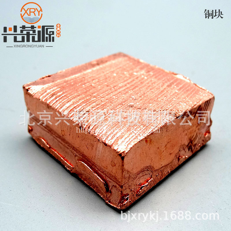 供应铜块99.99% 2-3cm 3-5cm高纯铜块 电解铜块 高纯铜剪板块