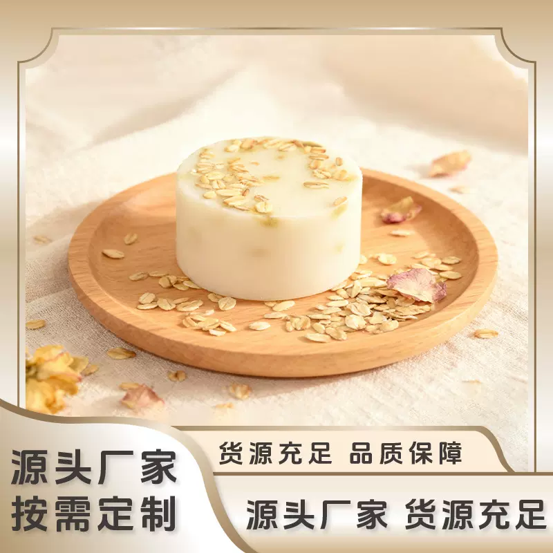 林蝶花世纪燕麦羊奶皂羊脂200g140g洗脸沐浴香皂云南鲜花皂厂家价