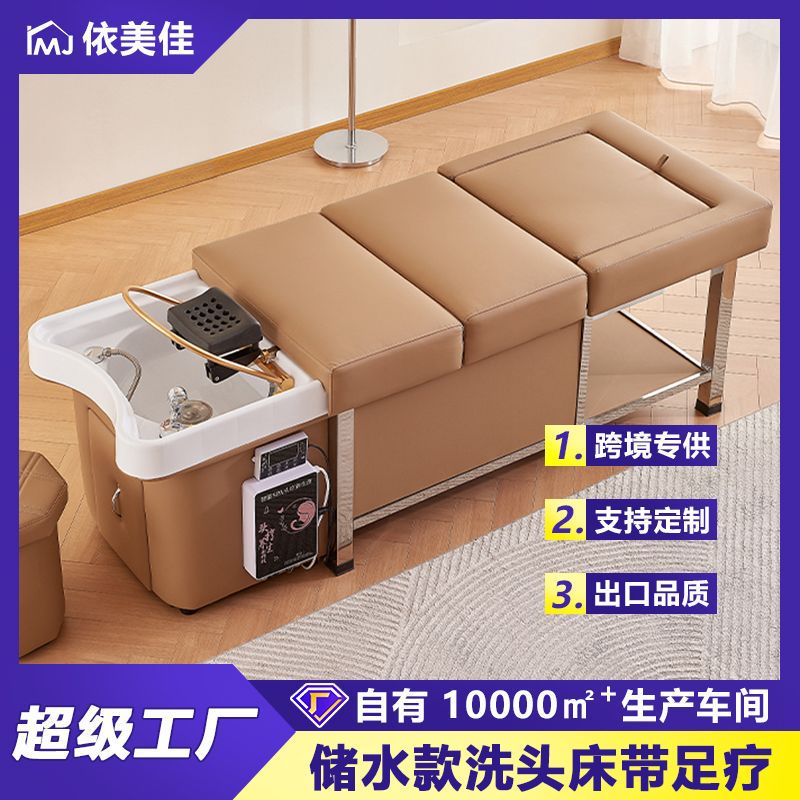 Cama de masaje de circulación de agua de temperatura constante tipo almacenamiento de agua de salón de belleza sin conexión de cabeza y pie