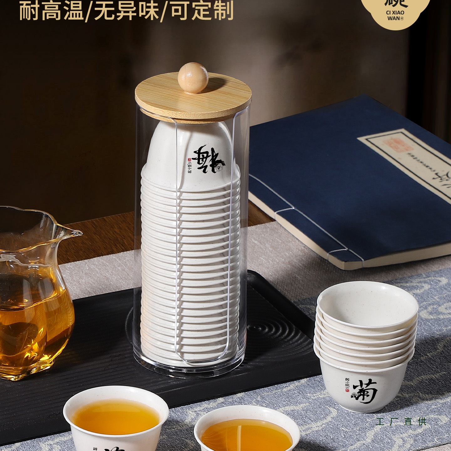 稻壳一次性茶杯食品级商务办公室功夫小号茶碗定 制茶具