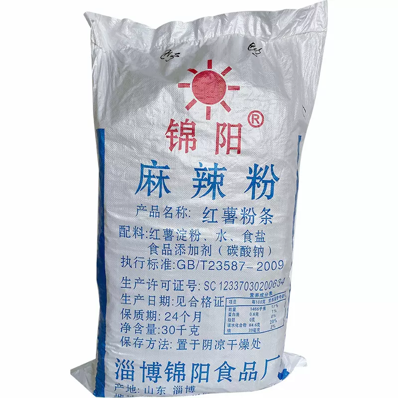 麻辣烫粉条批发厂家疙瘩粉螺纹粉牛肉汤羊汤用粉 酸辣粉条