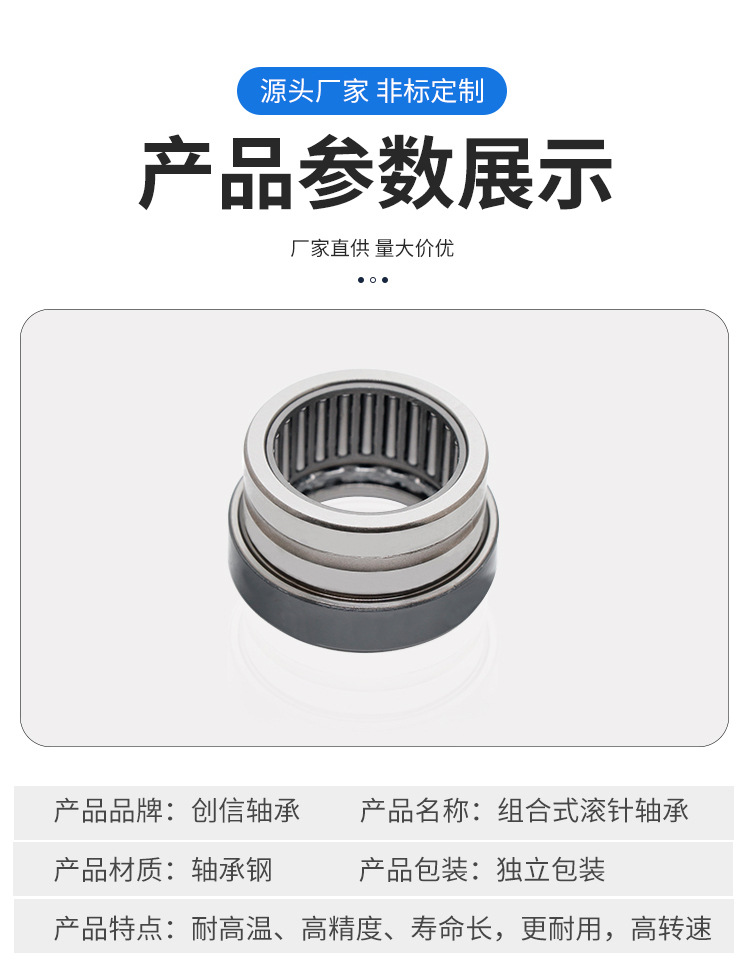组合式滚针轴承-详情_07.jpg