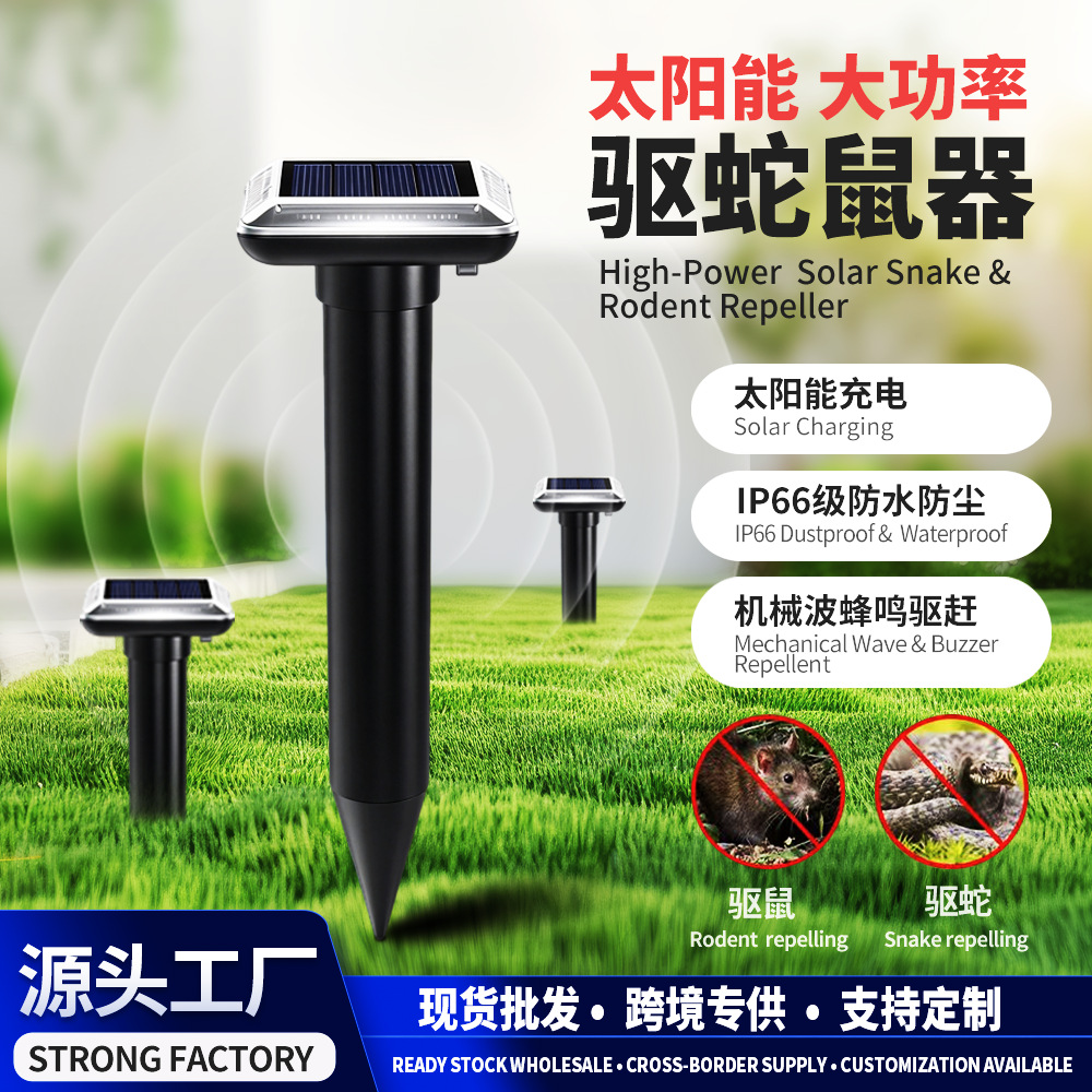 Cross-border hot solar mouse repellent buzzer vibration plug-and-play ultrasonic mouse repellent outdoor snake repellent