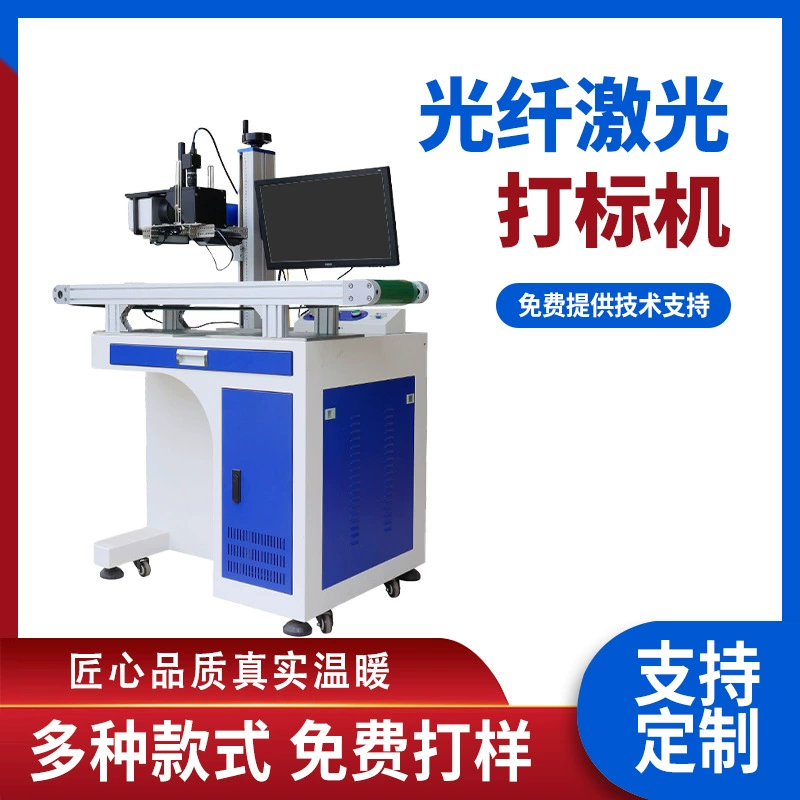 Волоконный лазерный маркировочный станок, металлические ювелирные изделия, маркировка, оборудование, детали оборудования, гравировальное оборудование