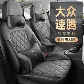 专车专用座套;座垫、座套;专车专用脚垫