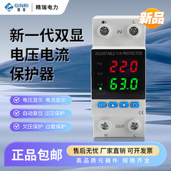 精瑞双顕過電圧保護器電圧電流過負荷保護電流表示自動リセットJMRD-VAX