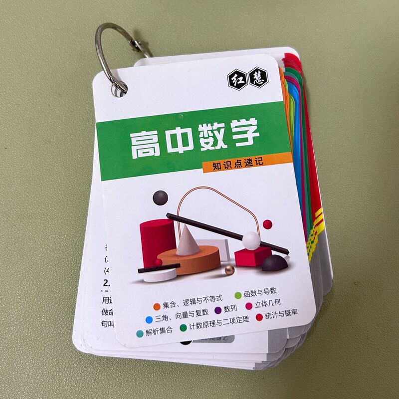 高校デジタル化物理化学数学公式ポイントノート知識ポイント要約手札パンフレット|undefined