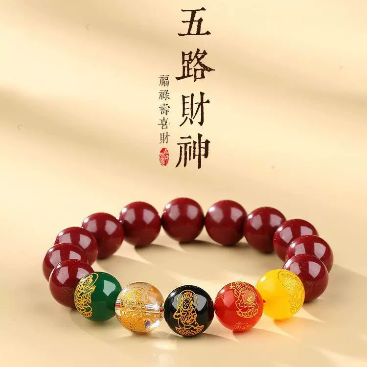 五路财神朱砂手串手链男女转运珠水晶手串五路财神朱砂招财手串