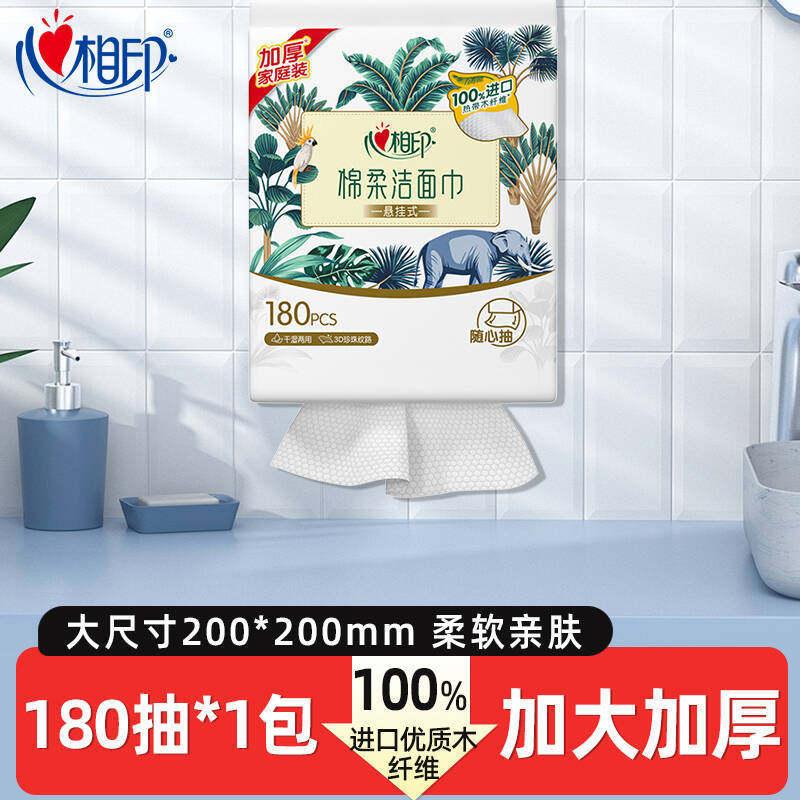 Heart to heart [1 trial pack] dual-use facial cleansing tissues (wet & dry)