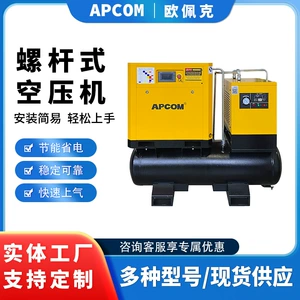 Permanent magnet variable frequency 15KW screw-type air compressor, industrial-grade 220v small spiral 37kw air compressor
