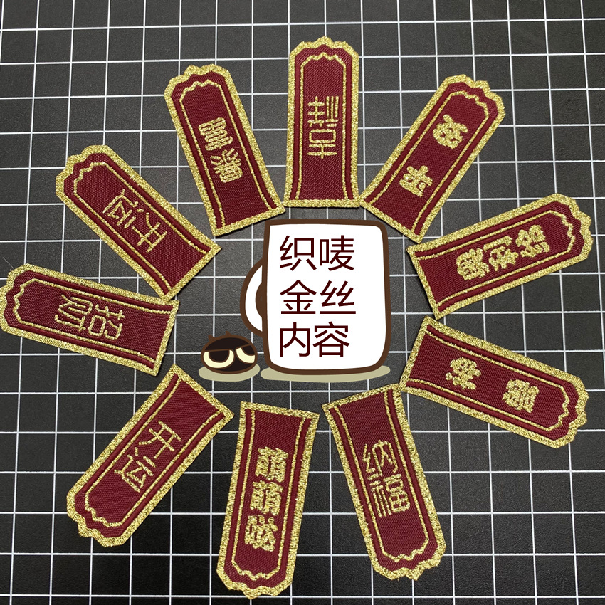厂家制定服装织唛领标 高纬密对折织标侧标唛头现货 布标LOGO设计-阿里巴巴
