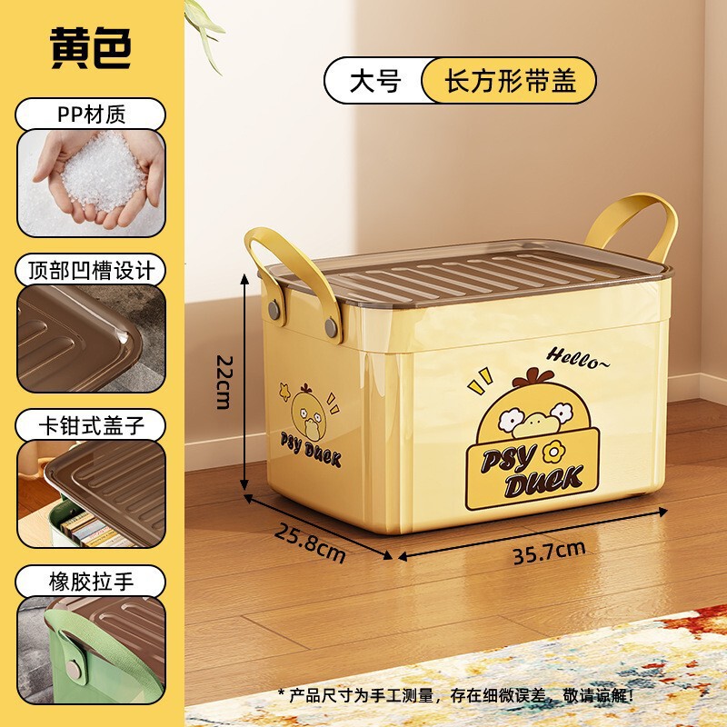带盖玩具收纳箱客厅零食书本整理储物箱家用可叠加可爱卡通收纳盒|undefined