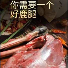 鹿腿肉50斤装新鲜冷冻酒店火锅食材专用商用