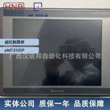 eMT3105P ԭ�b ���]ͨ�|����7���˙C���� ��Ʒ