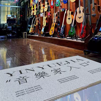 Commercial Store Door Carpet — Car Carpet - 08-musician-entrance-1-50x-80cm