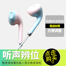 厂家直供有线耳机糖果耳机电竞耳机线控耳机电竞游戏耳机线控耳机