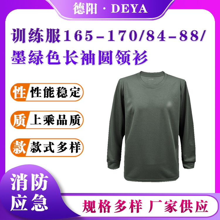 春秋款长袖圆领衫单上衣墨绿色速干款T恤男款轻薄舒适上衣体能服