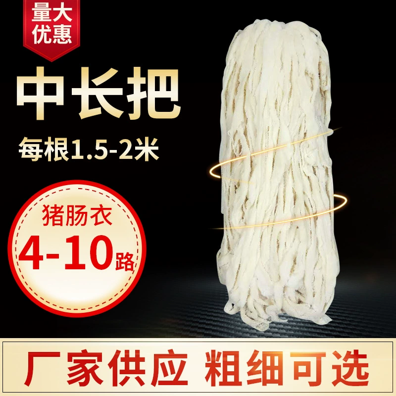 Оптовые свиные оболочки 4-10 толщина дороги дополнительная ирригационная колбаса высушенная на воздухе колбаса красная колбаса Тайваньская Жареная колбаса бытовые коммерческие оболочки
