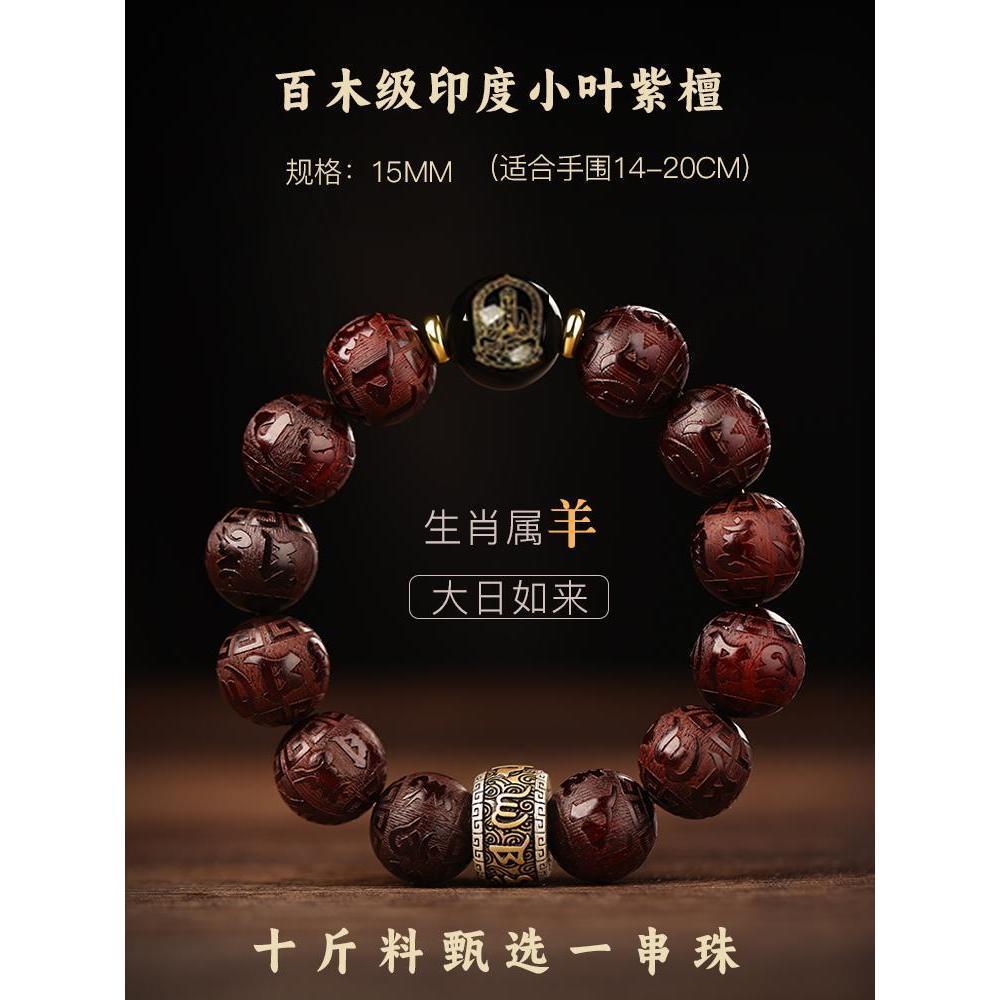 [십이지양-대일] (구슬지름 약 15mm) 백목등급 작은잎홍백단